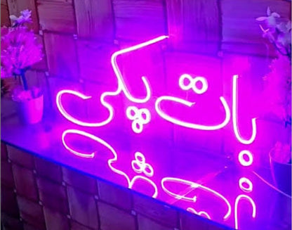 Any Customized NEON Sign Board - Neon Name Plate HaveLock Shop