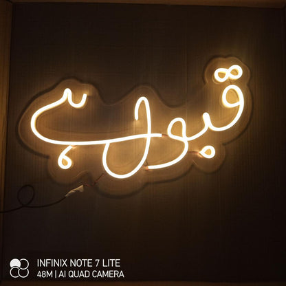 Any Customized NEON Sign Board - Neon Name Plate HaveLock Shop